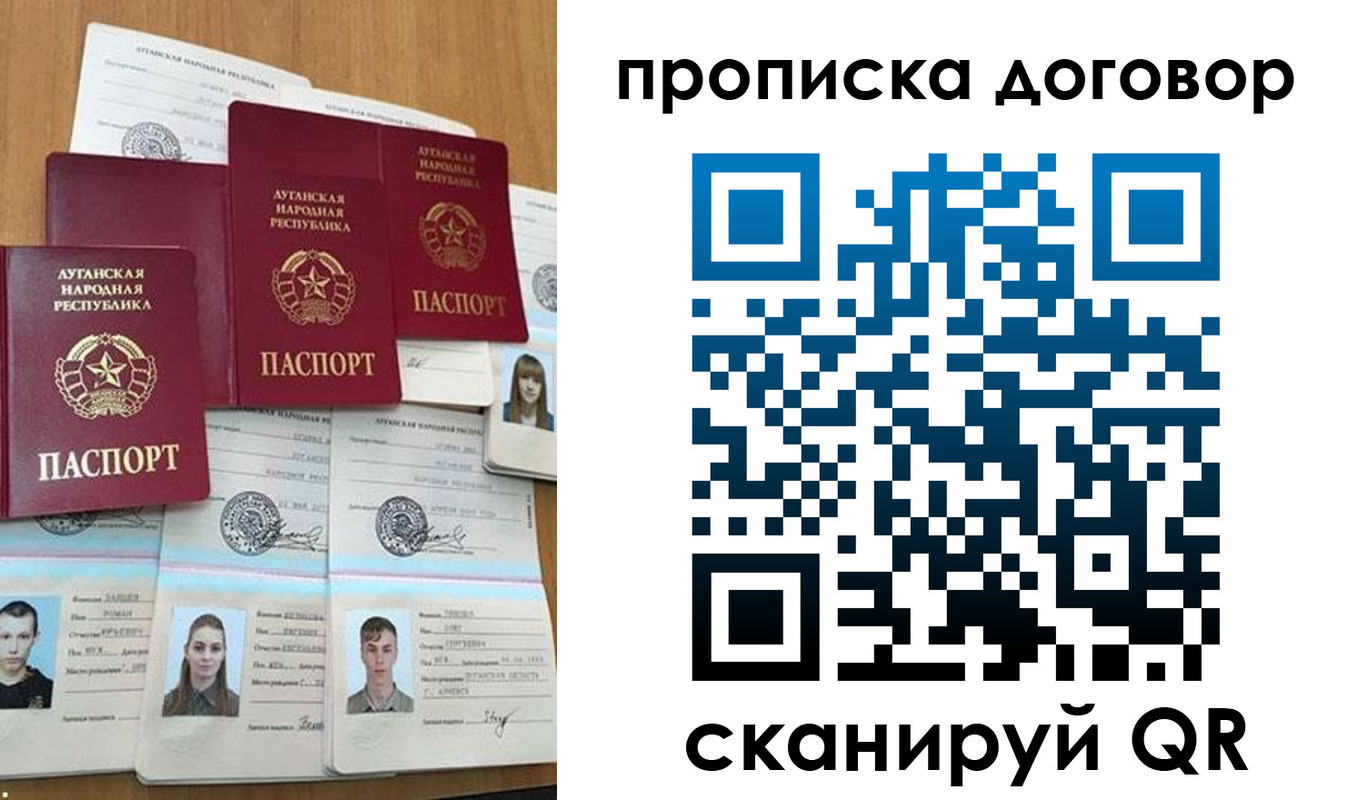 прописка паспорт в Яровом