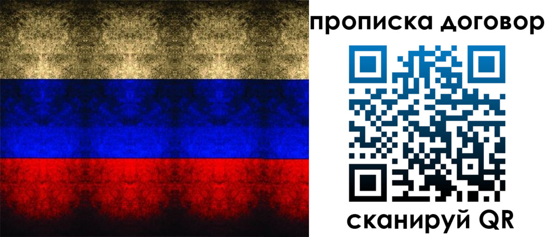 прописка для кредита в Яровом