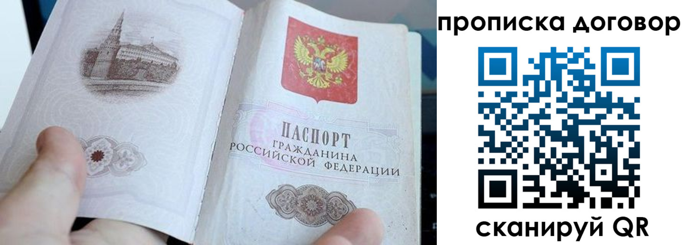 прописка в Яровом