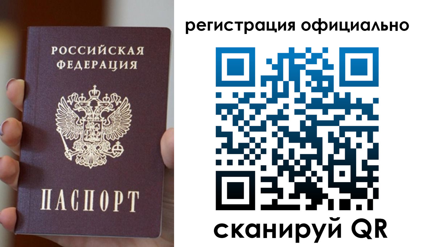 где прописаться в Яровом