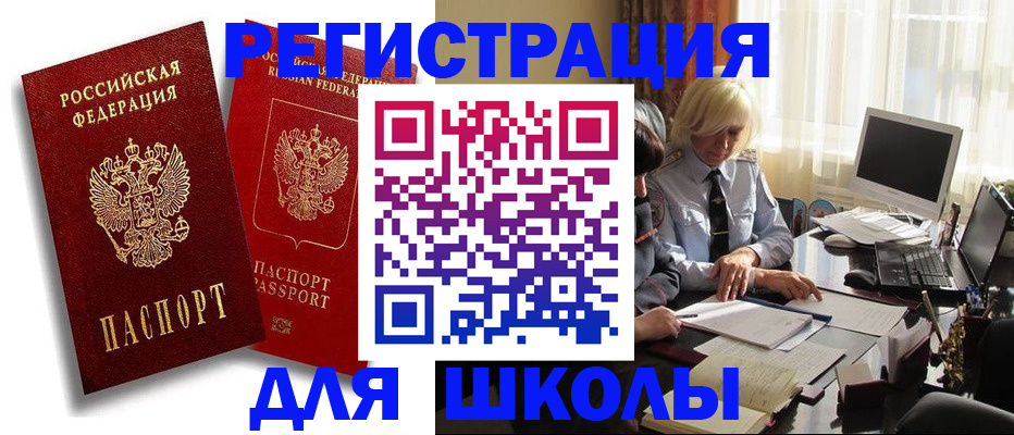 временная регистрация 2025 в Яровом