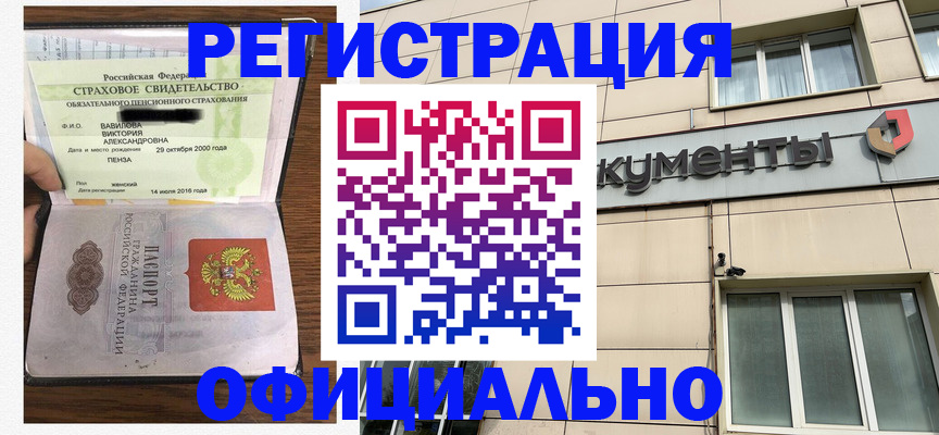 регистрация для школы в Яровом