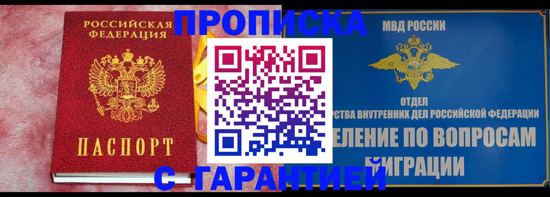 найти адрес прописки в Яровом